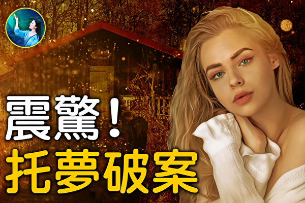 Báo mộng phá kỳ án chấn động nước Anh