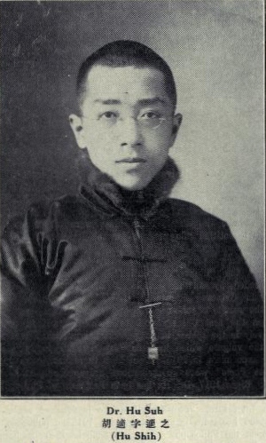Hồ Thích. (Ảnh: Tài sản công)