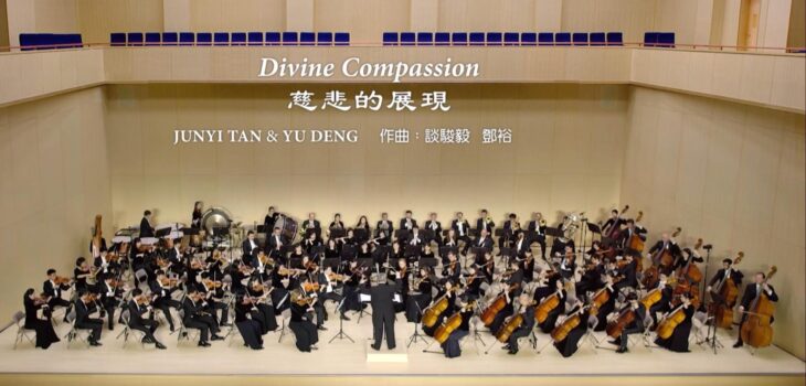 Quý vị có thể nghe bản nhạc “Từ bi của Thần” trên nền tảng Shen Yun Zuo Pin tại đây. (Ảnh: Shen Yun Zuo Pin)