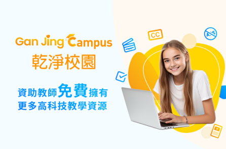 Gan Jing World ra mắt ‘Gan Jing Campus’ nhằm tạo dựng cộng đồng học tập