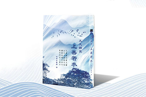 Câu chuyện Trung y: Lực sát thương của tử huyệt