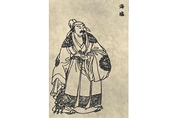 Trong “Minh sử” miêu tả Hải Thụy như sau: “[Ông có] bản tính cương nghị, thẳng thắn và tự chủ giống Cấp Ảm thời nhà Hán, Bao Chửng thời nhà Tống, khổ cực tự cường, quả là người khó có thể tìm được.” (Ảnh: Tài sản công)