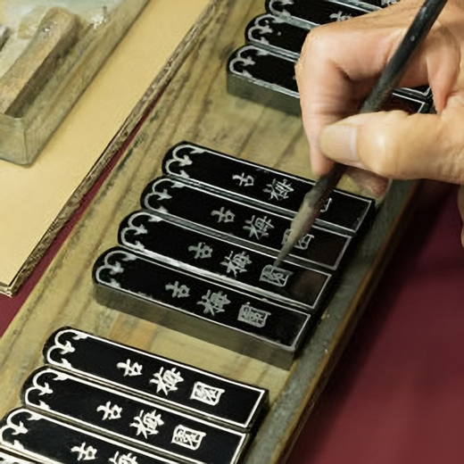 Một số thỏi mực Kobaien đã vài trăm tuổi, trong đó thỏi mực lâu đời nhất còn sót lại đến ngày nay khoảng 350 tuổi. (Ảnh: Đăng dưới sự cho phép của Tập đoàn ICHI, Nhật Bản)