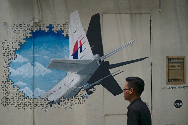 Bí ẩn vụ mất tích MH370: Cựu điều tra viên NTSB đề xuất giả thuyết mới